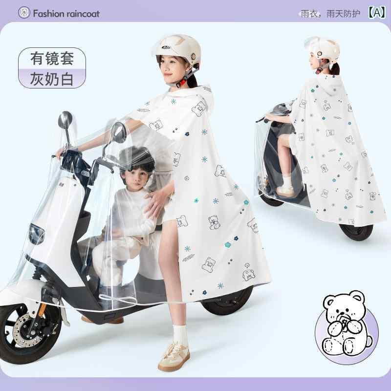 レインコート 電動自転車 親子 母子用 ロング丈 大判サイズ 1人 2人乗り対応 防災 防水 防雨 厚手 二重ツバ付き 透明窓 ポンチョ スクーター バイク