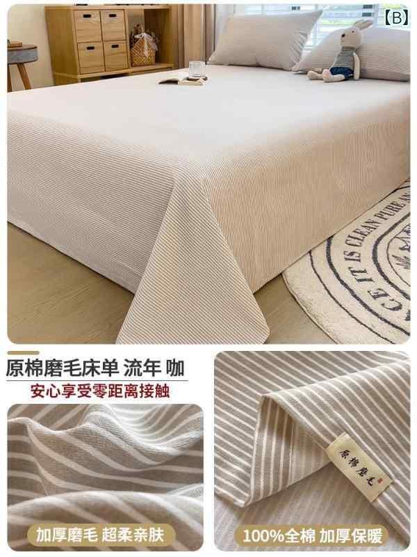 寝具 ベッドシーツ シングル 綿100% 枕カバー セット 厚手 秋冬 あったか 起毛 無...