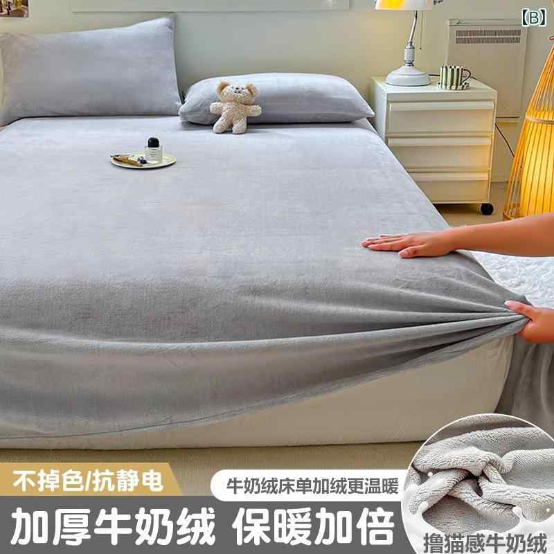 ベッドシーツ シングル あったか 秋冬用 厚手 フランネル 珊瑚マイヤー 接触温感 起毛 無地 120x230cm 160x230cm 200x230cm 230x250cm [2]