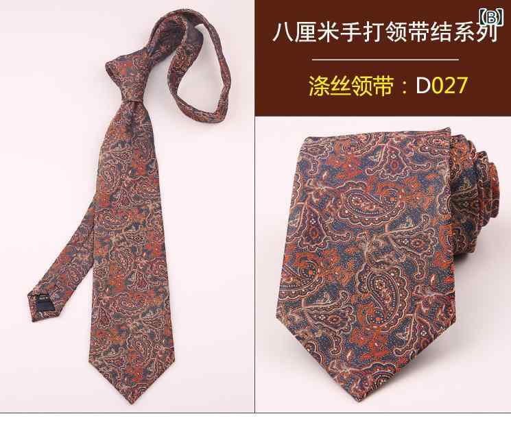 ネクタイ 男性用 ビジネス フォーマル ストライプ柄 8cm幅 職業用 団体 涤丝