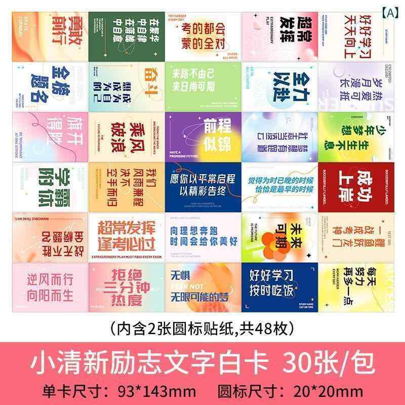 カード 文具 ポストカード メッセージカード 学生 勉強 応援 かわいい ミニサイズ