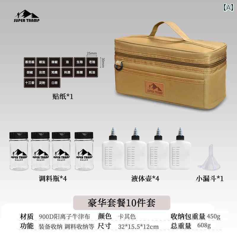 調味料入れ 調味料ケース スパイスボックス 調味料ボトル セット 携帯用 アウトドア キャンプ バーベキ..