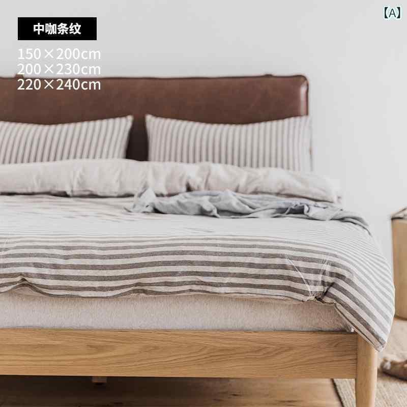 被套 天竺綿 純綿 ニット 綿 ストライプ柄 寝具 カバー ダブルサイズ 150×200cm 20...