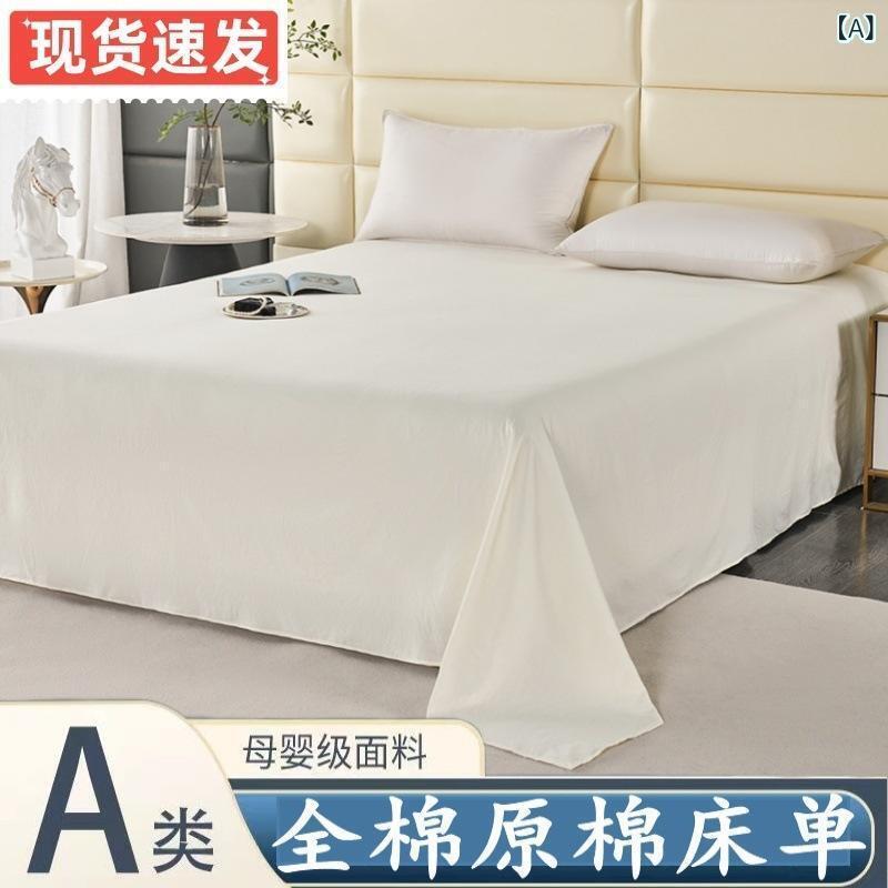 寝具 シングル セミダブル ダブル ベッドシーツ フラットシーツ 厚手 無地 4点セッ...