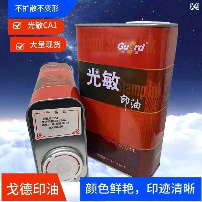 印鑑オイル 朱肉 光学式スタンプ用 レッド ブルー ブラック グリーン パープル オレンジ 1kg