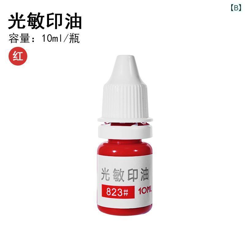 印鑑用インク 光敏インク 油性インク 黒色 赤色 青色 紫色