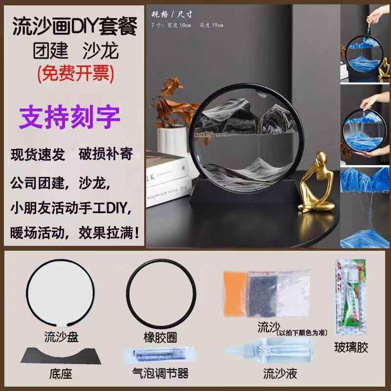 DIY 手作り キット 砂絵 アート グラス デコレーション 7寸 12寸 子供向け 創造性 教育 玩具 プレゼン..
