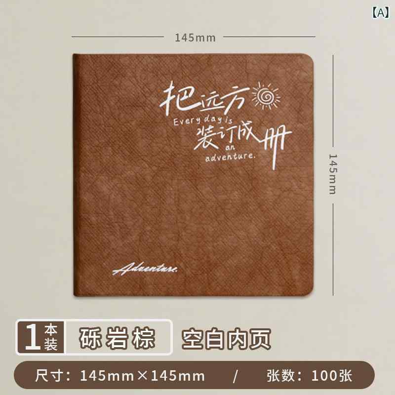 手帳 スタンプ帳 杜邦紙 高見え 観光地巡り ラリー 記念スタンプ帳 道林紙 おしゃれ 145mm×145mm 砾岩棕 苔痕緑 氷河銀 湖ブルー 檀色