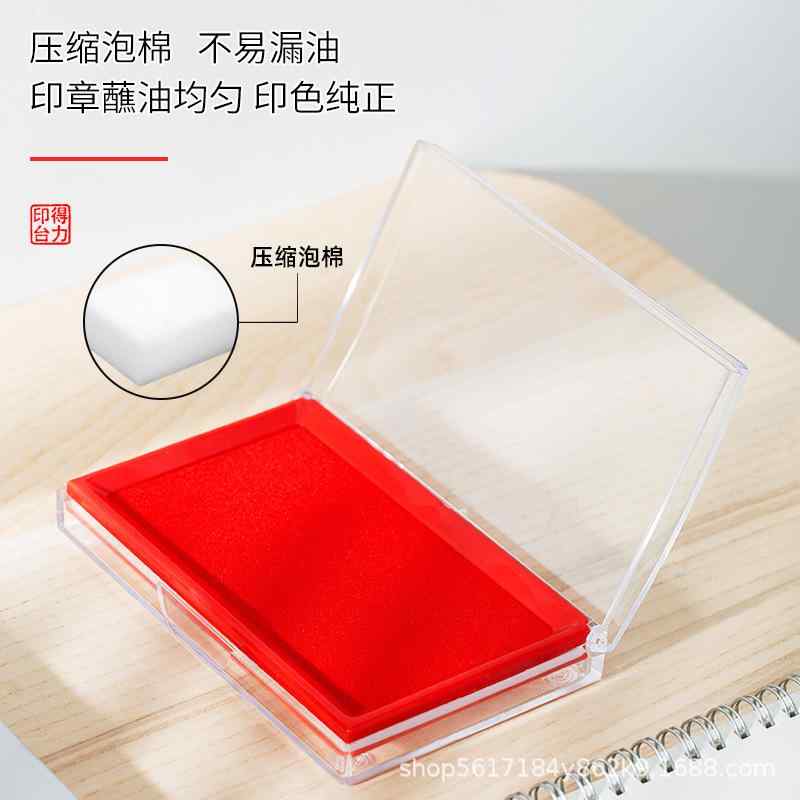 印鑑 朱肉 スタンプ台 特大 速乾 オフィス 事務用品 銀行 捺印 赤色 青色 黒色