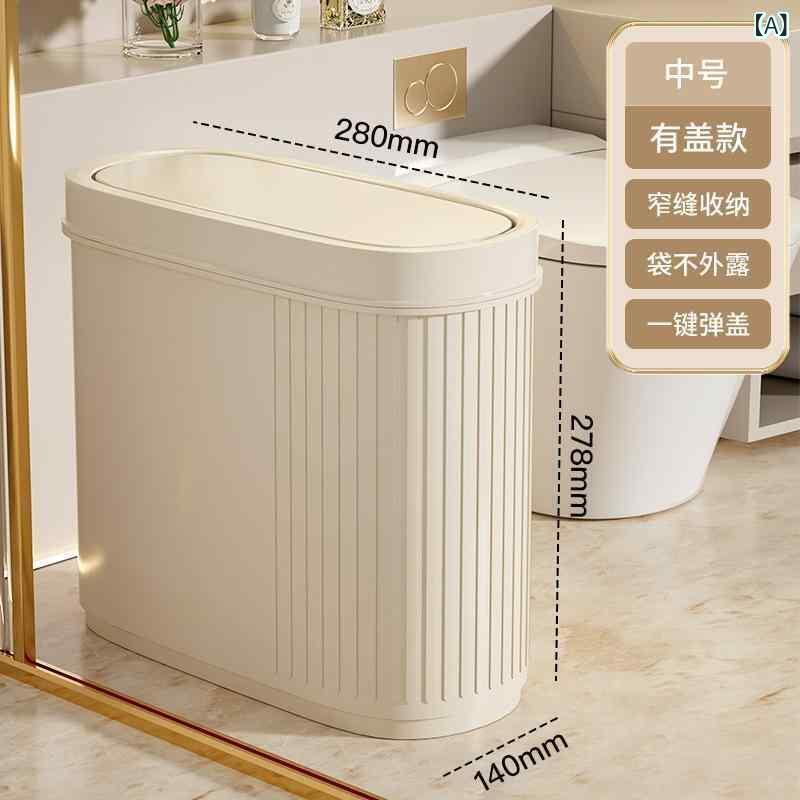 ゴミ箱大容量ふた付きトイレ用薄型隙...