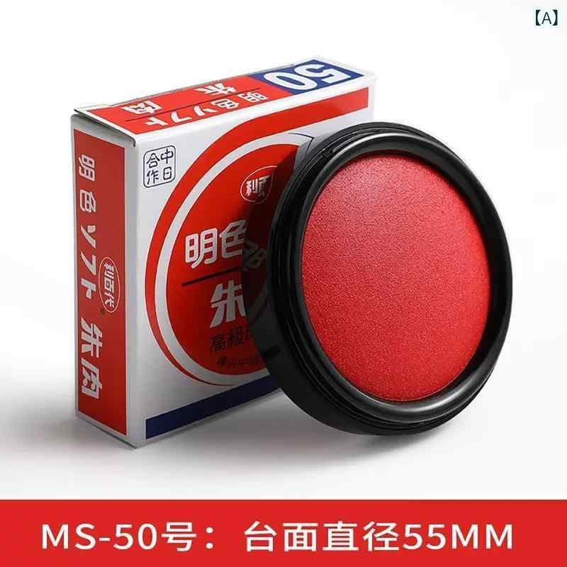 印鑑用品 スタンプパッド 速乾 朱肉 朱砂印油 捺印 事務用品 オフィス用品 契約書 領収書 回覧判子 証明 認証 なつ印