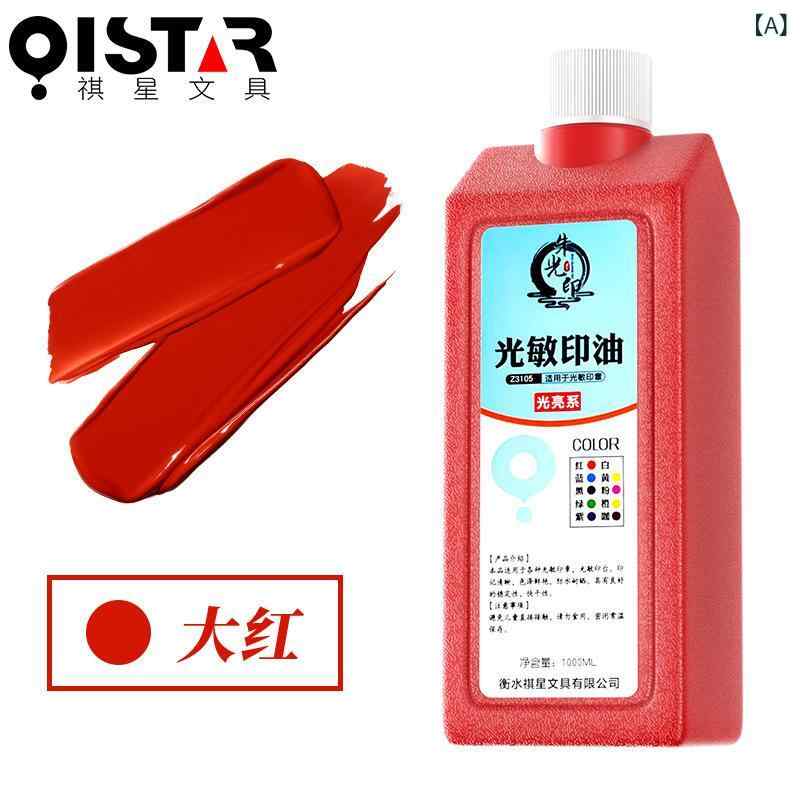 印鑑補充インク 1000ml 大容量ボトル 光敏インク 朱色 藍色 黒色 緑色 紫色 白色 鮮やかな青色 黄色 橙色 ローズレッド ダークコーヒー色 ピンク 栗色 ライトコーヒー色 シアン 紫がかった赤色 草色 ダークグリーン レモンイエロー アイスレイ