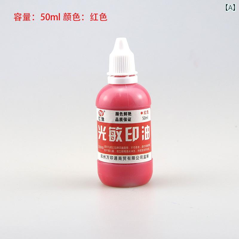印鑑用インク 光敏インク 赤色 顔料 光敏スタンプ専用補充インク 50ml