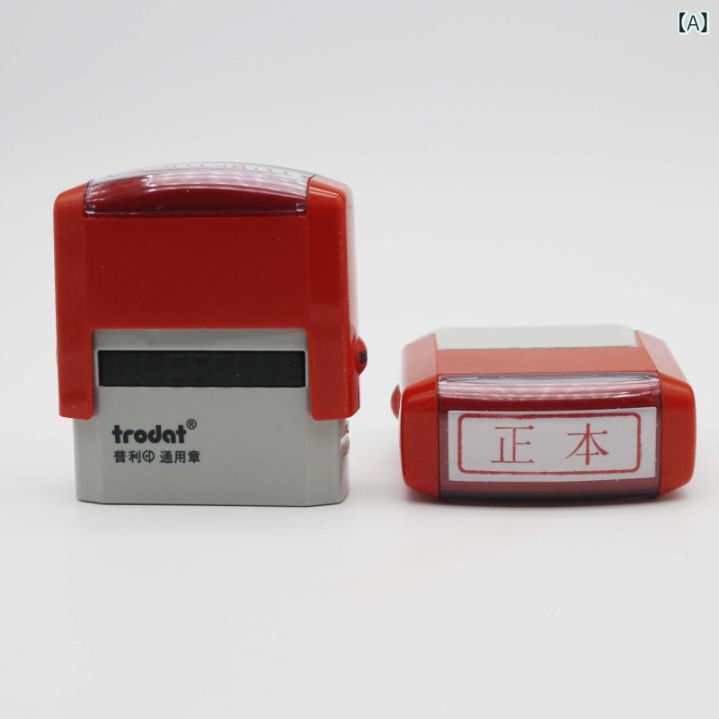 印章 回墨印章 長方形 角形 38x14mm 正本 副本 付属品 急件 受控文件 オフィス 事務