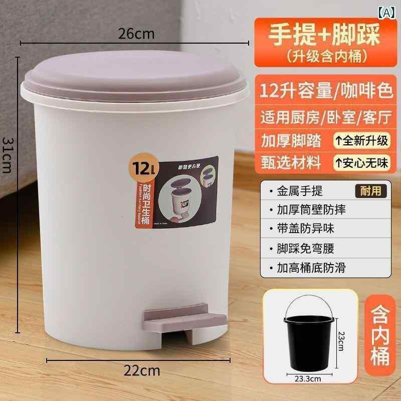 ゴミ箱フットペダル式ふた付き8L1...