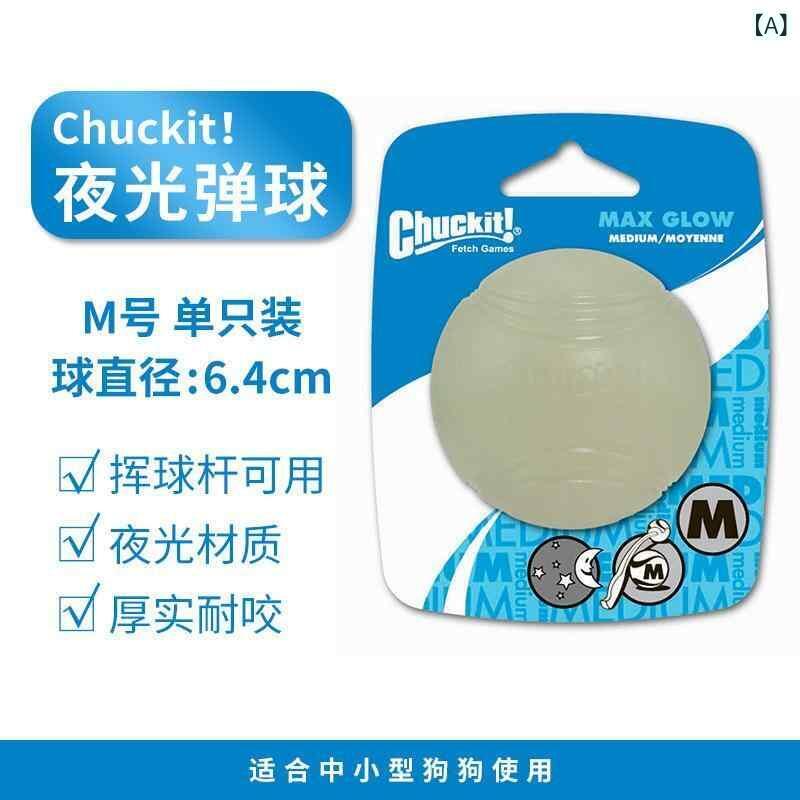 犬用おもちゃ 夜光ボール 噛むおもちゃ 知育玩具 弾むボール 丈夫 頑丈 トレーニング ストレス解消 運..