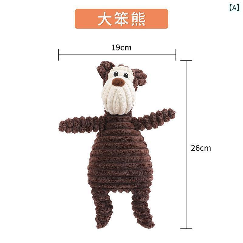 犬用おもちゃ 発声おもちゃ ぬいぐるみ 噛むおもちゃ 犬 ぬいぐるみ かわいい 大笨熊 小黄鸭 火红兔 火狐狸 ストレス解消 訓練 しつけ