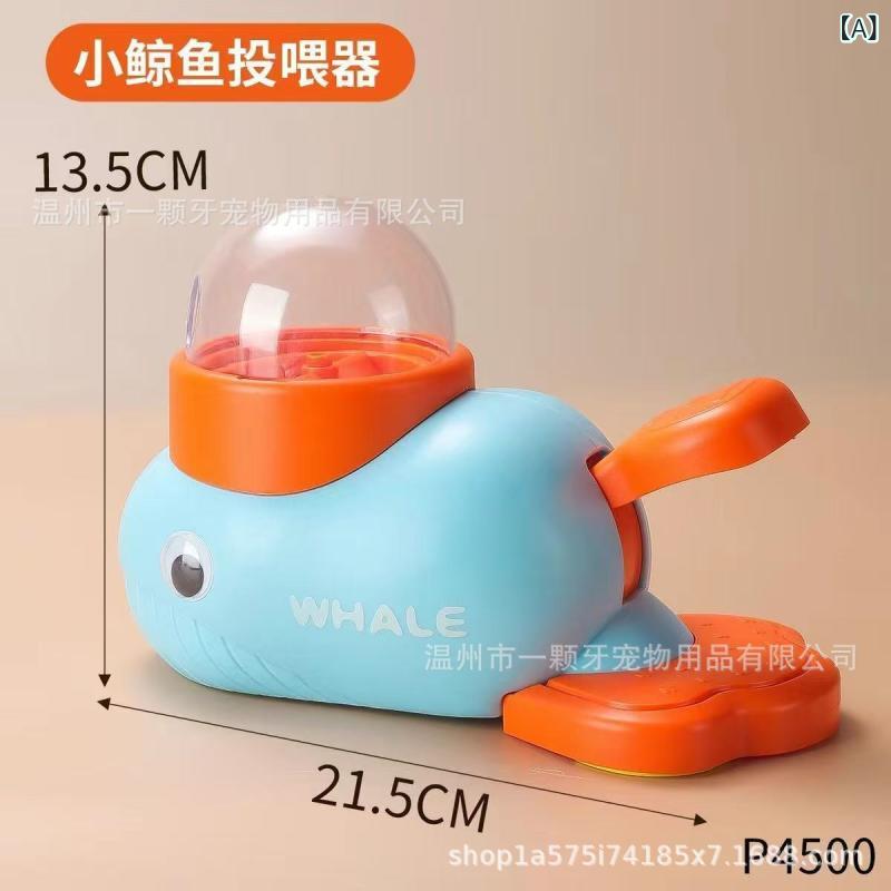 犬用おもちゃ 知育玩具 餌入れ 漏れ出しおもちゃ 魚型 鯨型 ABS素材 ストレス解消 運動不足解消