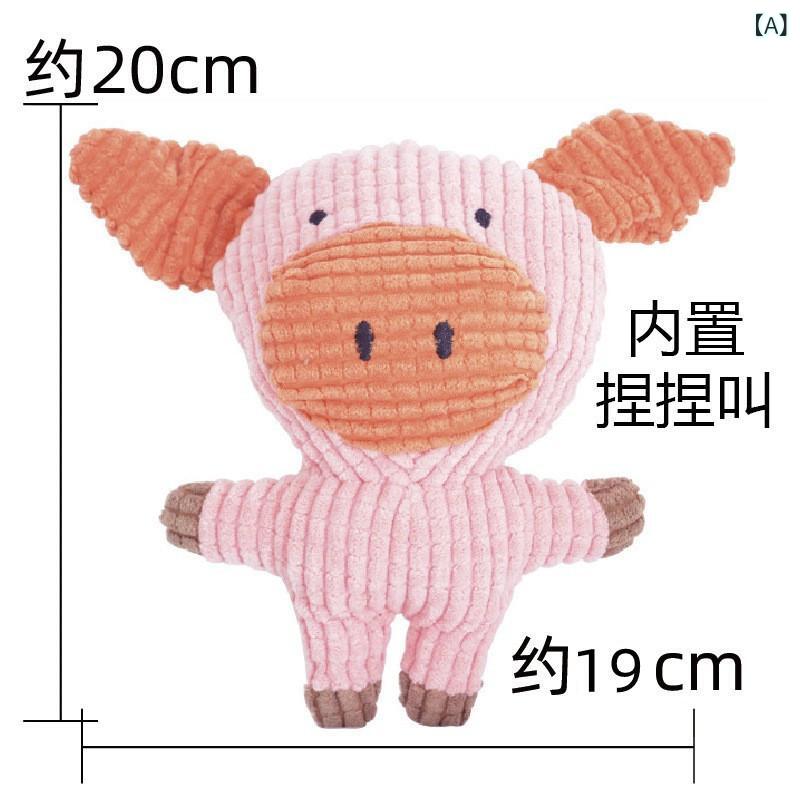 犬 おもちゃ 音の出るおもちゃ ぬいぐるみ 噛むおもちゃ 歯磨き 清潔 ストレス解消 かわいい 豚 ウサギ コアラ 象 牛 ライオン 猿 リス