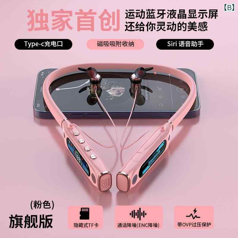 イヤホン スポーツ 防水 超長 8時間以上 接触冷感 重低音 ノイズキャンセリング 軽量 ワイヤレス ネックバンド型 Bluetooth 5.4 黒色 ピンク系 ライトブルー