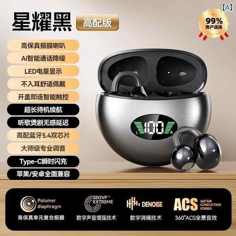 イヤホン 耳かけ式 Bluetooth ワイヤレス 高音質 ノイズキャンセリング スポーツ ランニング ジョギング 骨伝導風 ブラック ベージュ パープル