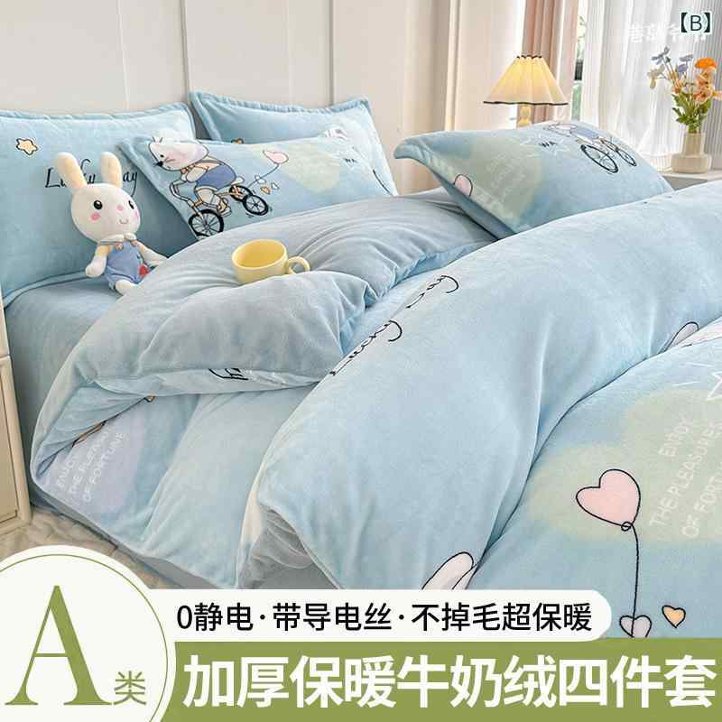 寝具 レディース メンズ 秋冬 あったか ベッドカバー ベッドシーツ 毛布 掛け布団 ...