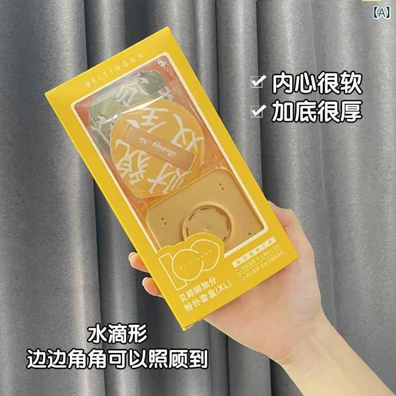 パフ セット 超ソフト メイクアップ スポンジ 乾湿両用 クッションファンデーション パフ 収納ケース付き