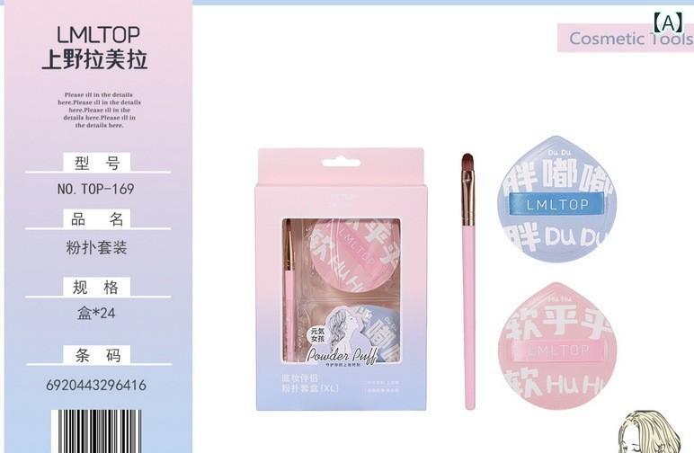 メイクアップ パフ セット クッションパフ 2個 メイクブラシ 携帯用