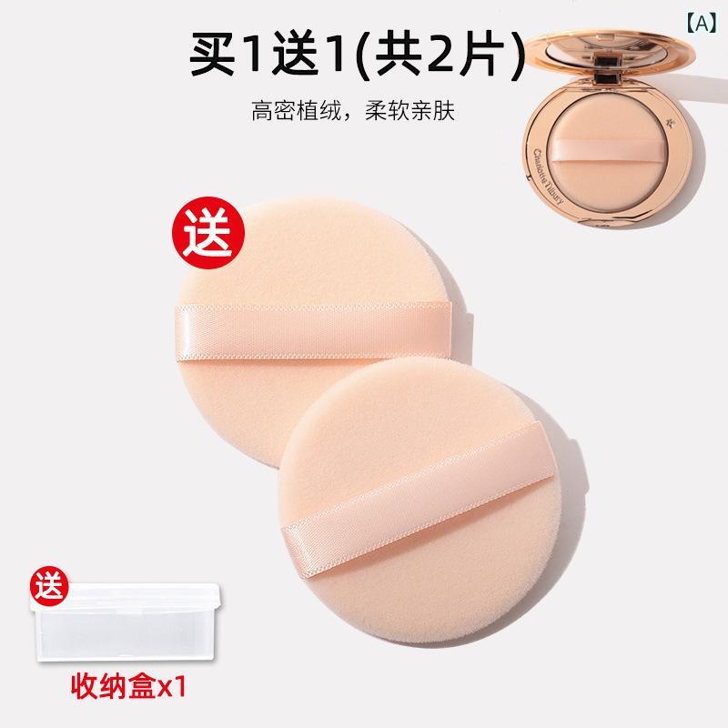 ファンデーション パフ 薄型 植毛 パウダーパフ メイクアップ 化粧用 薄型タイプ