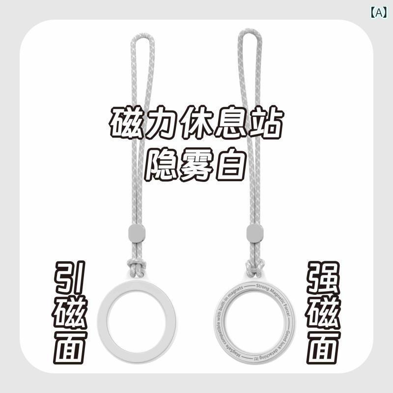 スマホストラップ レディース 落下防止 磁力休息ステーション付き バッグチャーム ホルダー 白