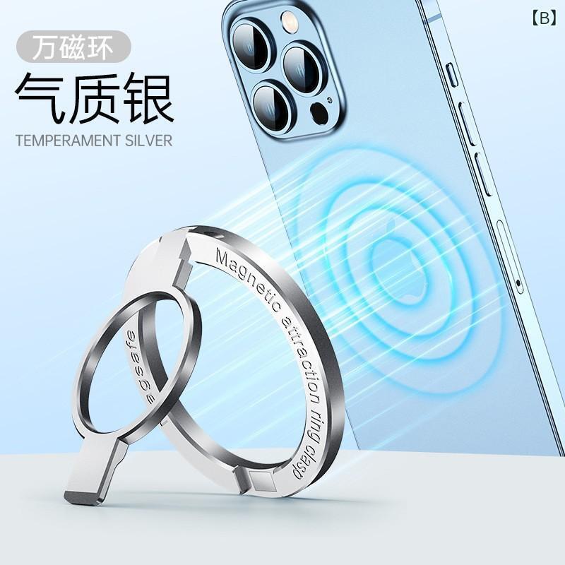スマホリング スマホスタンド 360度回転 折りたたみ式 マグネット式 金属製 薄型 スマートフォン ホルダー 亜鉛合金 石墨ブラック 気質シルバー 宝石ブルー 暗紫色