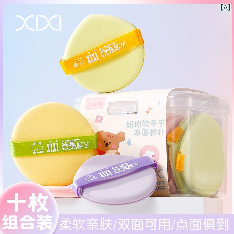 メイク用パフ 10個セット 乾湿両用 柔らかい スポンジ 親水性 メイク道具