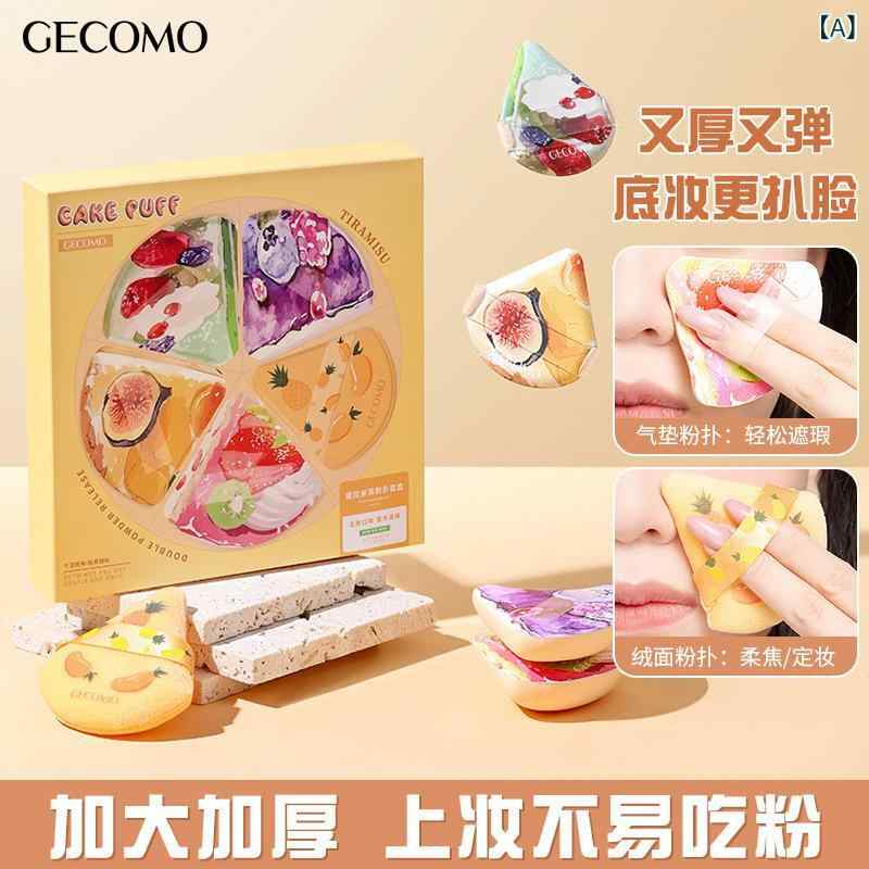 パフ スポンジ メイク用 ドライ ウェット 兼用 柔らかい肌触り 植毛パフ 三角形 水滴形 不規則形