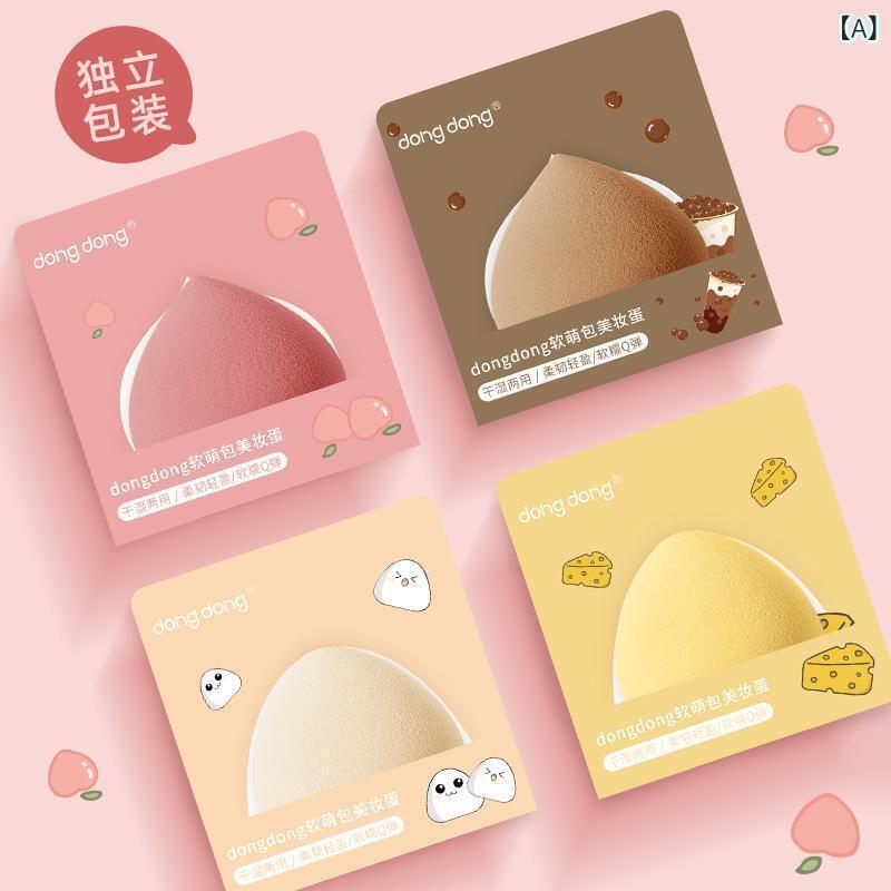 美妆スポンジ レディース 親水性ポリウレタン製 パフ 独立包装 柔らかい 乾湿両用 ベースメイク 化粧用 3色展開