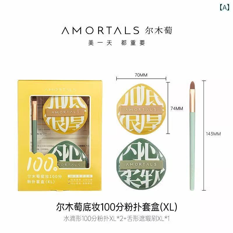 メイクアップパフ パウダーパフ スポンジ 替えパフ 化粧パフ 湿式パフ 2個セット ベースメイク ファンデーション BBクリーム ルースパウダー