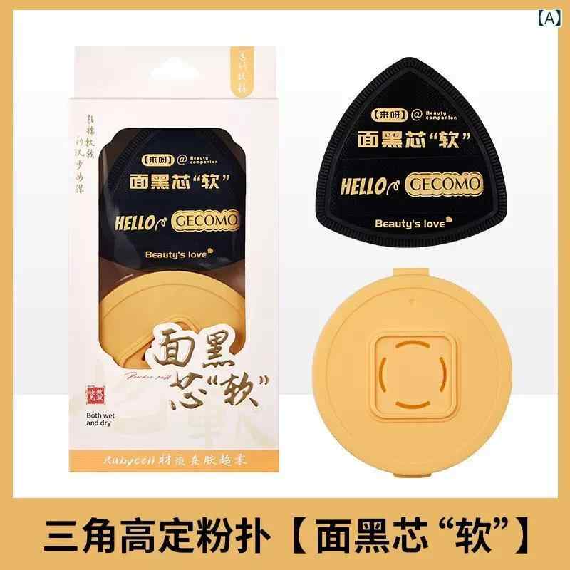 パフ 三角メイクパフ ルビーセル素材 ドライ ウェット両用 厚手 柔らかい 耐久性 ファンデーションパフ 化粧パフ イエロー ピンク系 グリーン