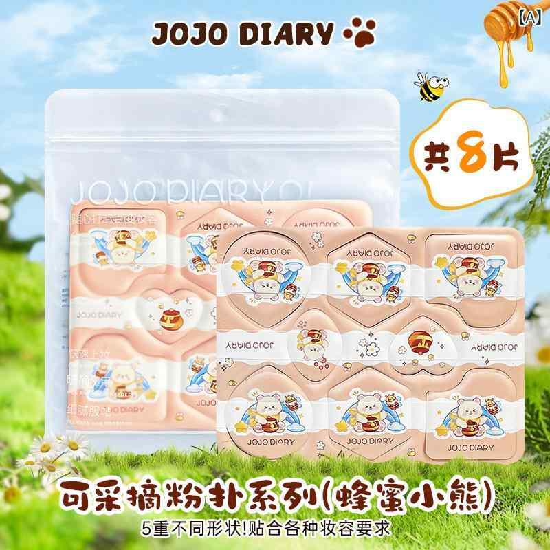 パフ メイク用パフ ドライ ウェット両用 ベースメイク道具 ハチミツ クマ型 スポンジ 8個セット 親水性 非ラテックス製