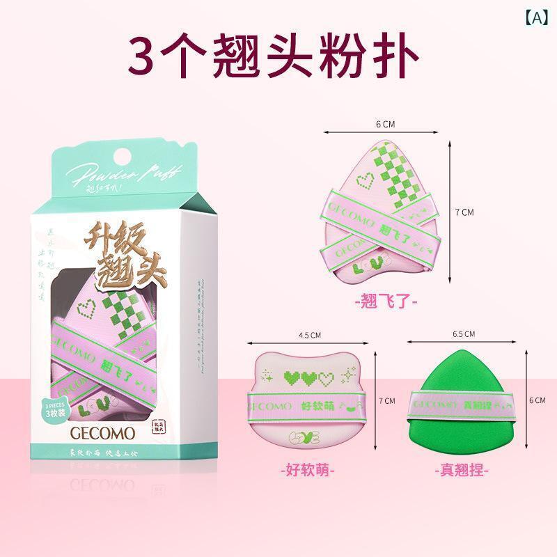 パフ 三角形 水滴形 柔らかい スポンジ フェイスパウダー 化粧直し 親水性 聚氨酯