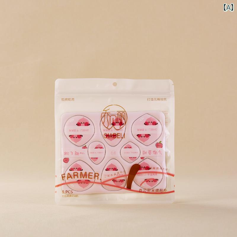 メイクアップパフ 桃 葡萄シリーズ ドライ ウェット両用 パウダーファンデーション 化粧スポンジ 8個