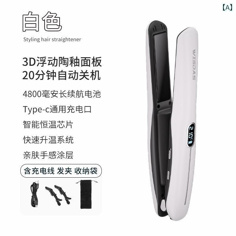 ヘアアイロン レディース ワイヤレス ストレート カール 2way ミニ 携帯 旅行用 セ...