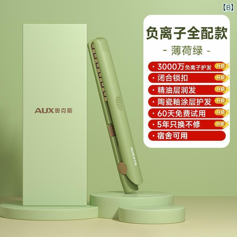 ヘアアイロン レディース ミニ ヘアスタイリング 前髪 根元立ち上げ コンパクト トルマリンセラミックコーティング