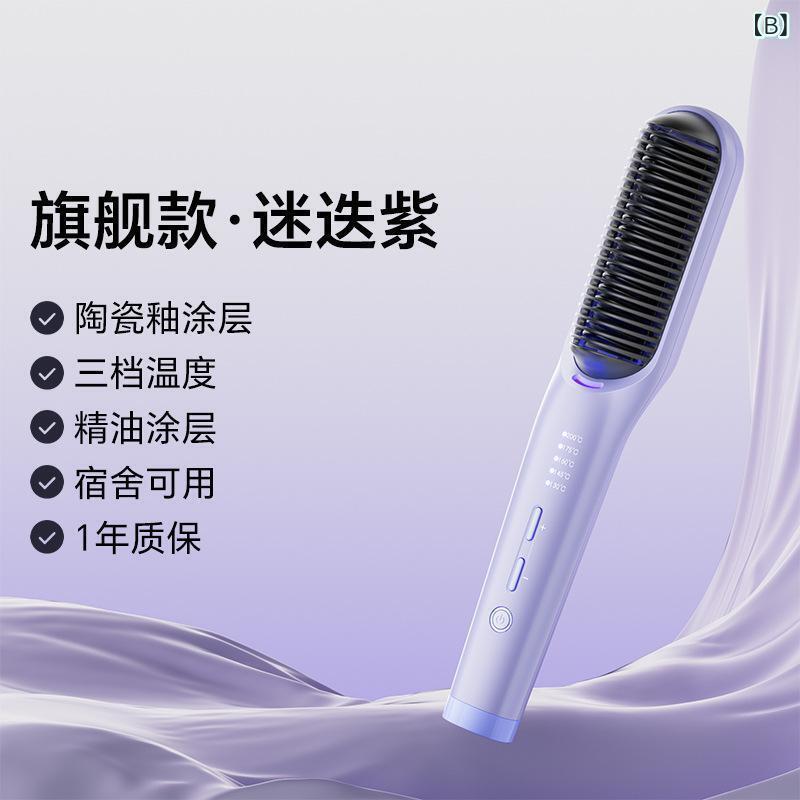 ヘアブラシ レディース ストレート カール 両用 ヘアーアイロン 3way 接触冷感 マ...