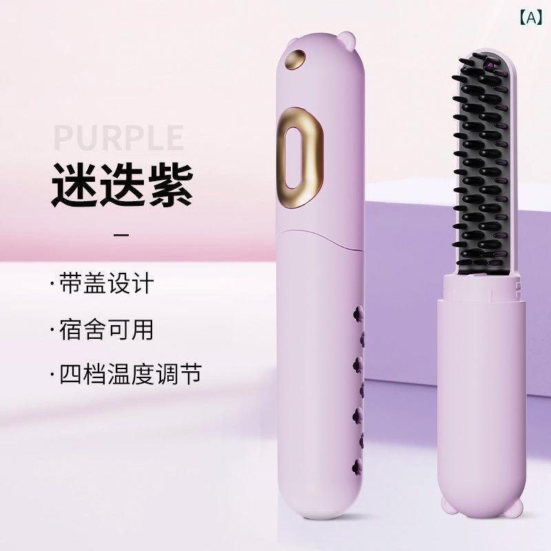 ヘアブラシ ストレートアイロン 2way ミニ 旅行用 充電式 コードレス セラミック ...