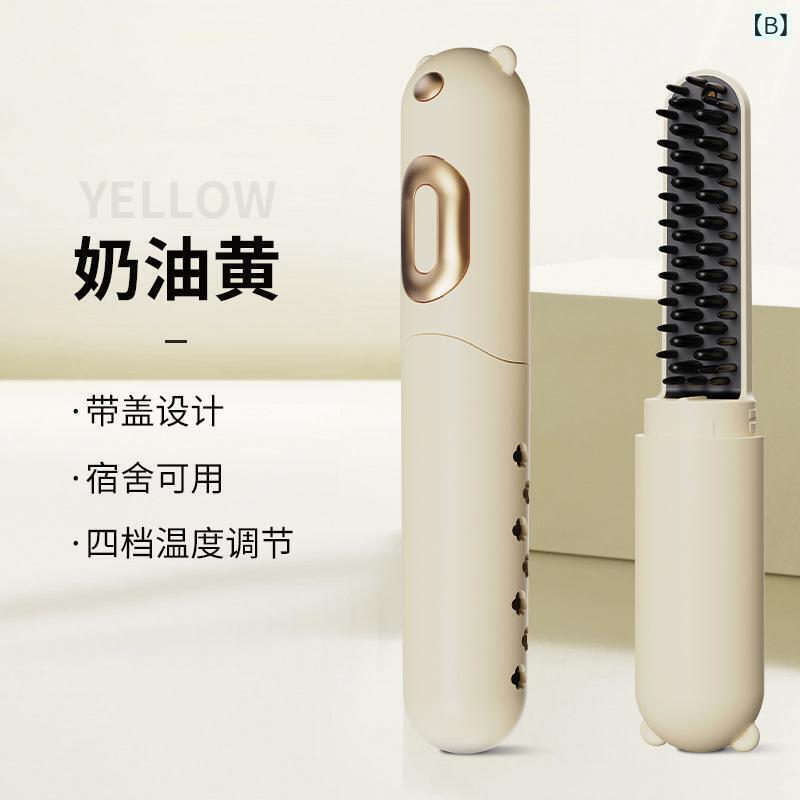 ヘアブラシ ストレートアイロン 2way ミニ 旅行用 充電式 コードレス セラミック 海外対応