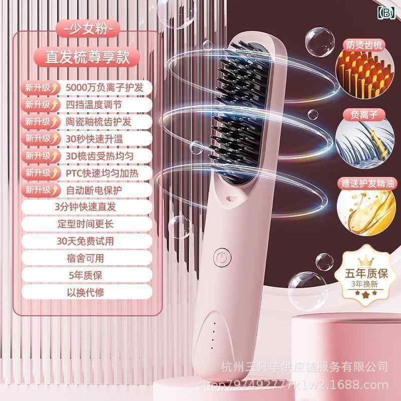 ヘアブラシ レディース ワイヤレス ストレート カール 2way マイナスイオン スタイリング 電気 旅行 持ち運び