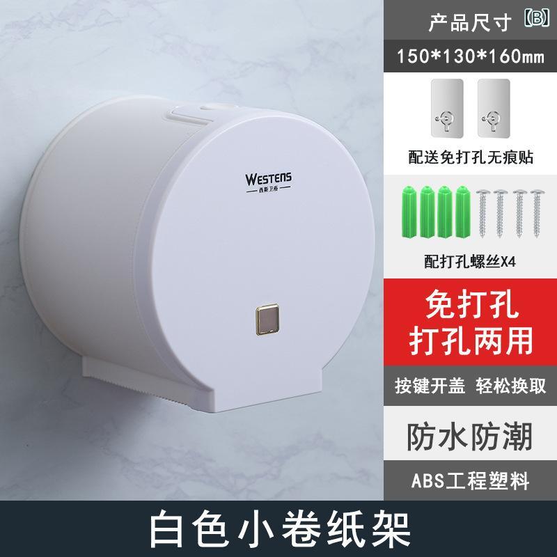 トイレットペーパーホルダー 防水 壁掛け 小さい 卷紙 ペーパータオル 浴室 トイレ キッチン 収納 多用途 2