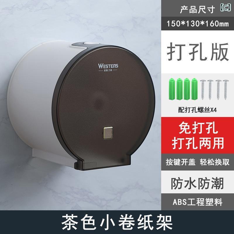 トイレットペーパーホルダー 防水 壁掛け 小さい 卷紙 ペーパータオル 浴室 トイレ キッチン 収納 多用途 3