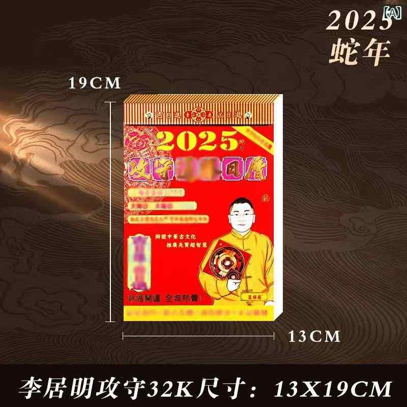 カレンダー 卓上 壁掛け 中華風 暦 記念品 紙 2