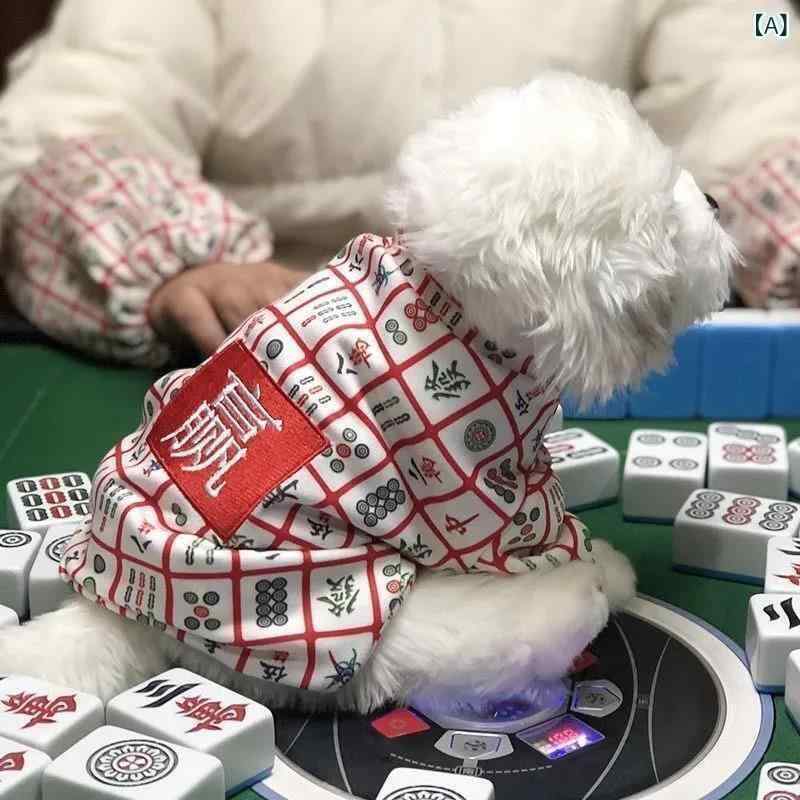 犬服 小型犬 ペット服 麻雀柄 かわいい 暖か ポリエステル 中華風 トレーナー ドッグウェア