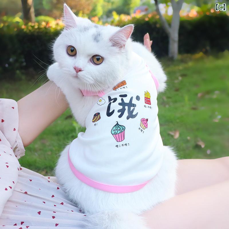 犬服 猫服 ベスト ノースリーブ 春夏 薄手 小型犬 超小型犬 抜け毛防止 かわいい 通気性 ポリエステル ピンク キュート アニマル柄